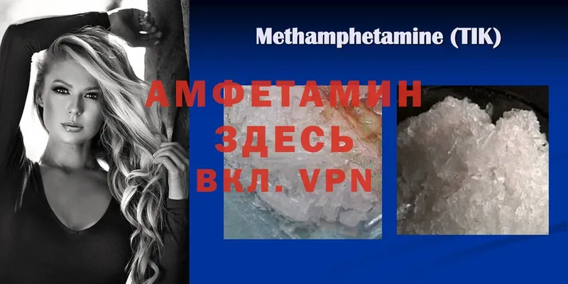 купить   mega зеркало  Amphetamine Розовый  Морозовск 